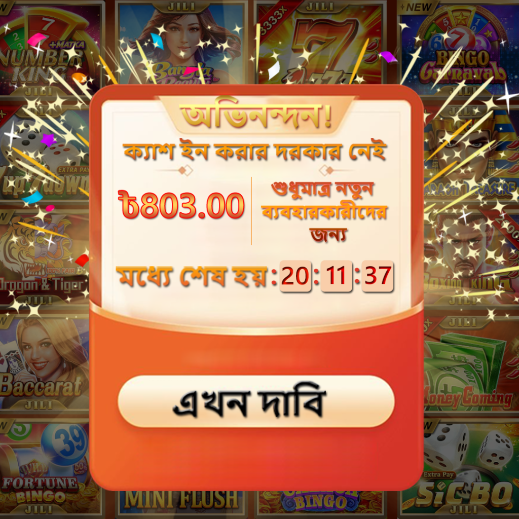 NAGAD777 অ্যাপটি ডাউনলোড